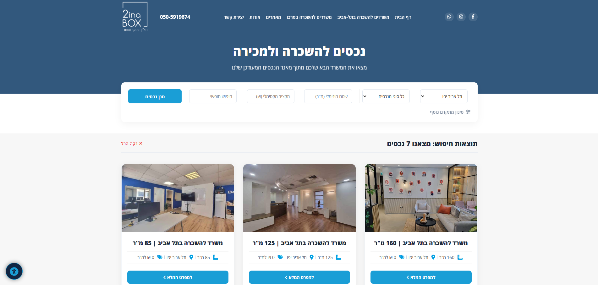 ממשק המערכת